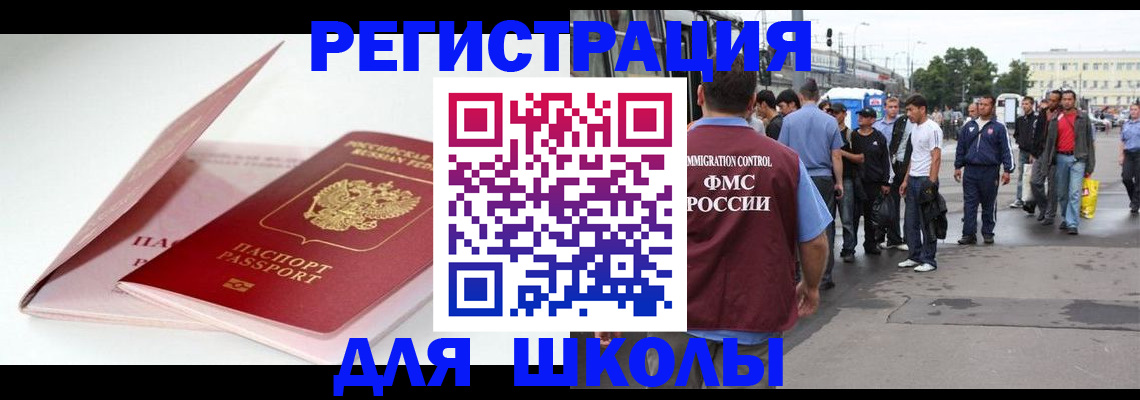временная регистрация в квартире в Архангельской области