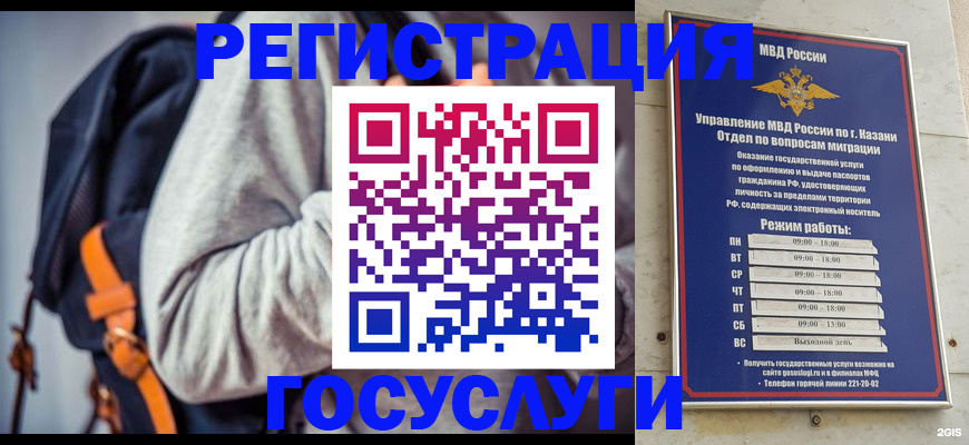 где прописаться в Архангельской области