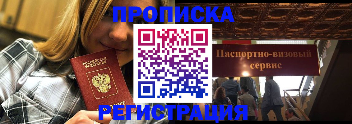 прописка поиск в Архангельской области